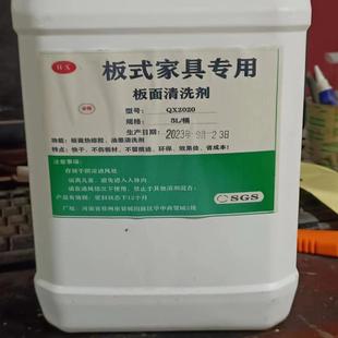 家具厂封边机热熔胶手擦拭板面清洗剂除胶剂洗板水 板式