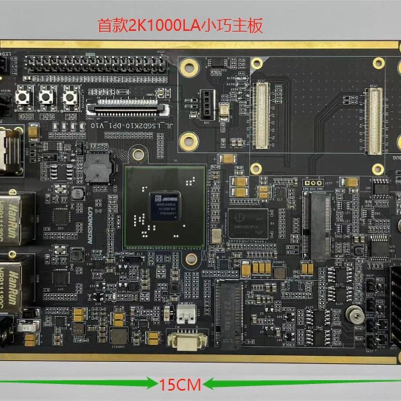 龙芯 2K1000LA 开发板 龙芯架构开发板  龙芯工业派开发 电子元器件市场 开发板/学习板/评估板/工控板 原图主图