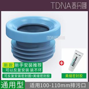 不会坏马桶法兰密封圈防臭反水下水坐便器防漏水 泰丹娜硅胶安装