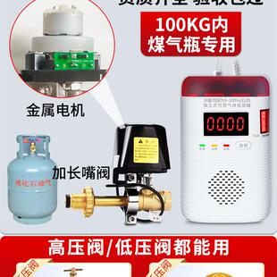液化气泄露报警器煤气自动断气关阀饭店家用阀门燃气切断阀警报器