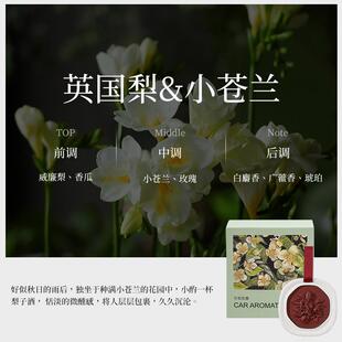 车上后视镜挂饰 车载香薰汽车香水挂件持久留香氛石膏摆件2024新款