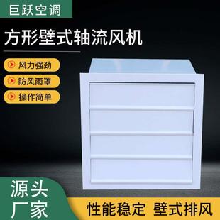 轴流风机 现货工业降温防腐轴流风机畜牧养殖管道排风换气壁式