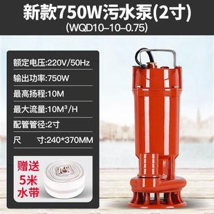 家用220V潜水泵小型抽水泵高扬程抽水机化粪池抽粪排污泵污水泵
