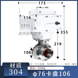 蝶阀卫生级卡箍式 304不锈钢电动快装 快接卡盘蝶阀电动阀门220V
