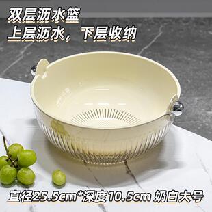 双层淘米篮洗菜盆厨房家用水果盘客厅用品蔬菜篮子淘米神器沥水篮