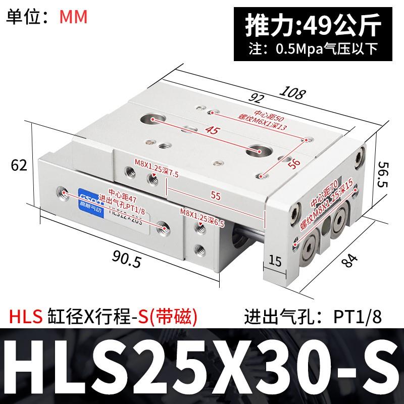 HLS HLSL HLQL滑台气缸HLQ6/8/12/16/20/25X10S 20S 30S 40S 50SA