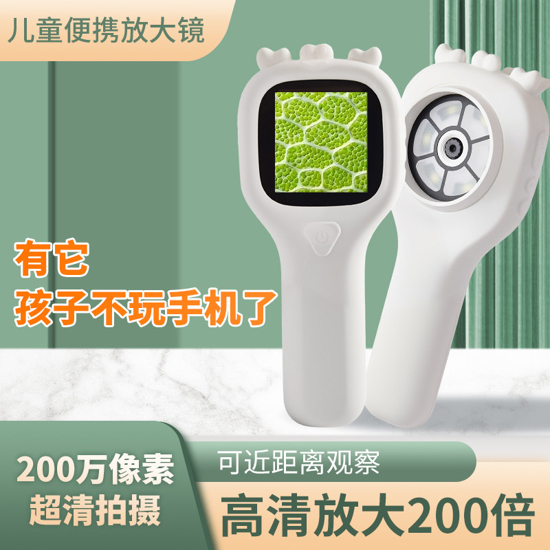 儿童电子放大镜200倍高清显微镜学生便携式电子放大镜镜超清拍摄