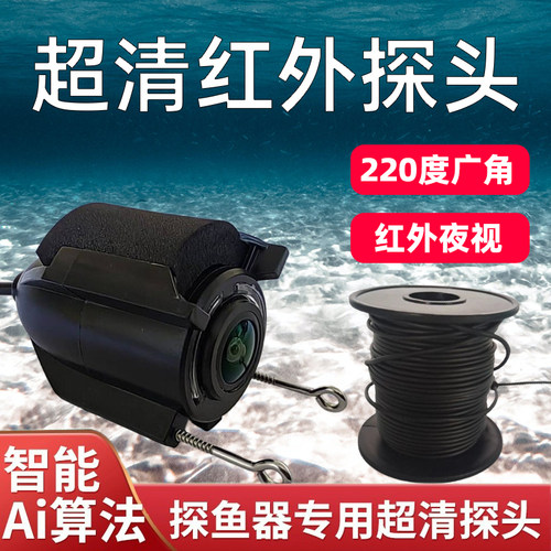 探鱼器2026超清可视感温感深探头