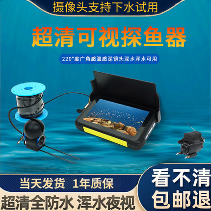 探鱼器2026新款探头可视高清夜视钓鱼神器锚鱼感温感深水下摄像头