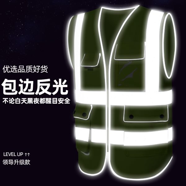SR反光安全背心施工安全马甲反光衣领导交通骑行多口袋背心印logo