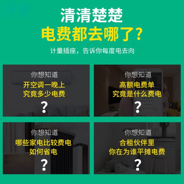 家用电表计度器功率显示插座用电量计量电费功耗测试仪电力监测仪