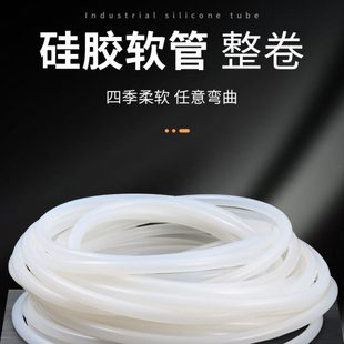硅胶管硅橡胶软管半透明水平胶管耐高温有弹性导热管整卷4分6分管