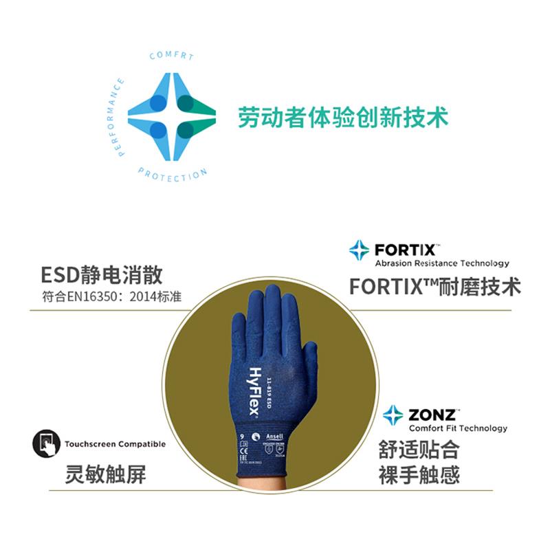 安思尔11-819舒适轻薄触屏防滑耐磨静电放电保护干活劳保工作手套