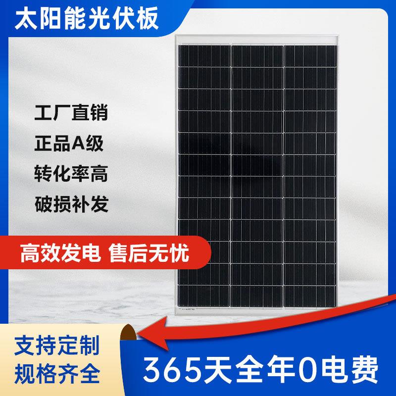 希凯德200W单晶硅太阳能板充电板光伏板组件蓄电池发电板
