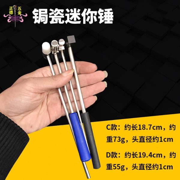 手工迷你小锤子锔瓷上锔钉紫砂壶焗银钉花修复钟金工表修表工具