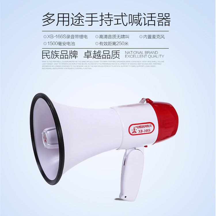 手持折叠式充电喊话器喇叭扩音器 锂电8小时待机 10秒录音XB-166S