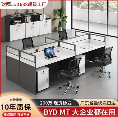 办公室四人位职员办公桌椅子组合六人位员工桌屏风卡座职员桌