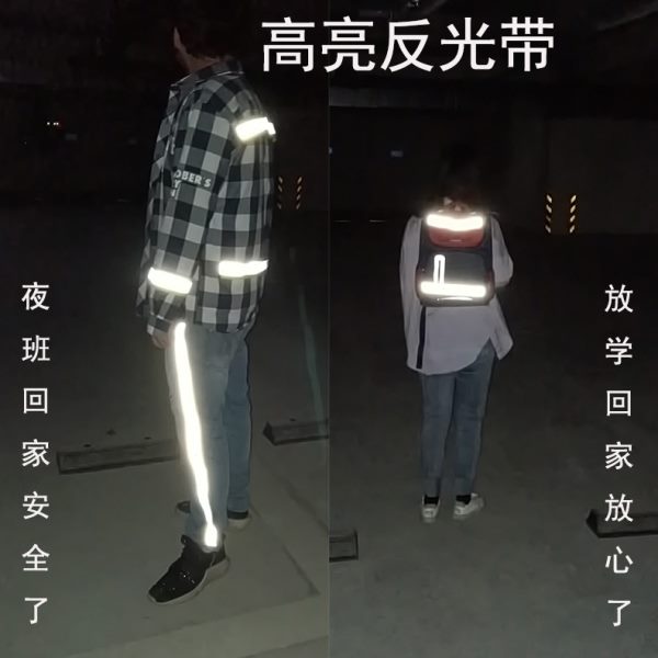 1.5CM反光织带 学生书包校服荧光条反光条布料安全警示带反光带条