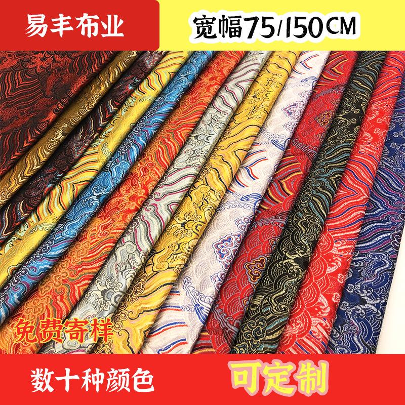 150海浪花仿真丝织锦缎丝绸面料江崖纹坐垫布唐装旗袍工艺品
