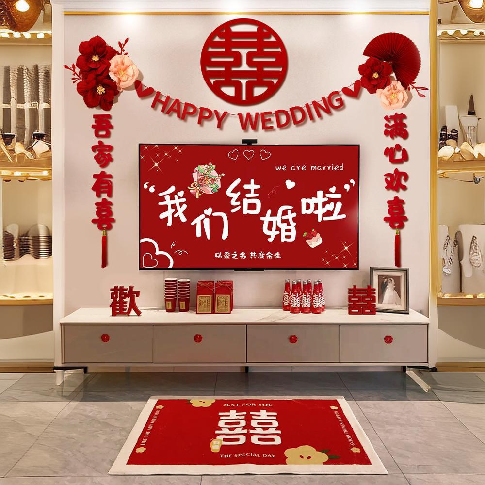 婚房布置套装男方女方结婚新房卧室客厅阳台装饰条幅蝴蝶吊饰拉花