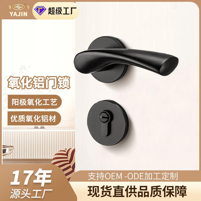 分体锁卧室一体室内房门锁家用黑色氧化铝执手机械木门锁静音锁