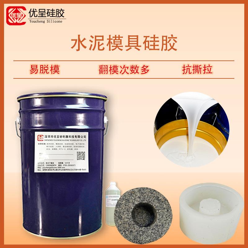 水泥模具硅胶人造文化石假山砖雕收缩率低rtv-2工业级模具硅橡胶