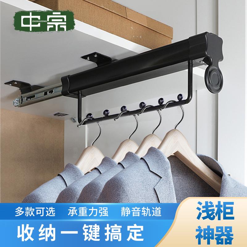 衣柜纵向挂衣杆顶装浅柜窄柜衣架伸缩推拉抽拉直向竖装挂衣器