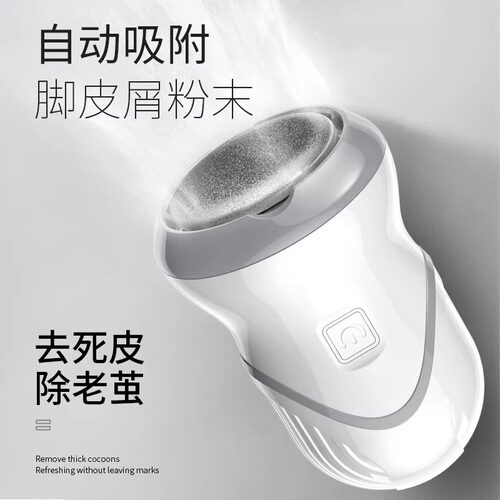 德国品质电动磨脚器多功能去死皮