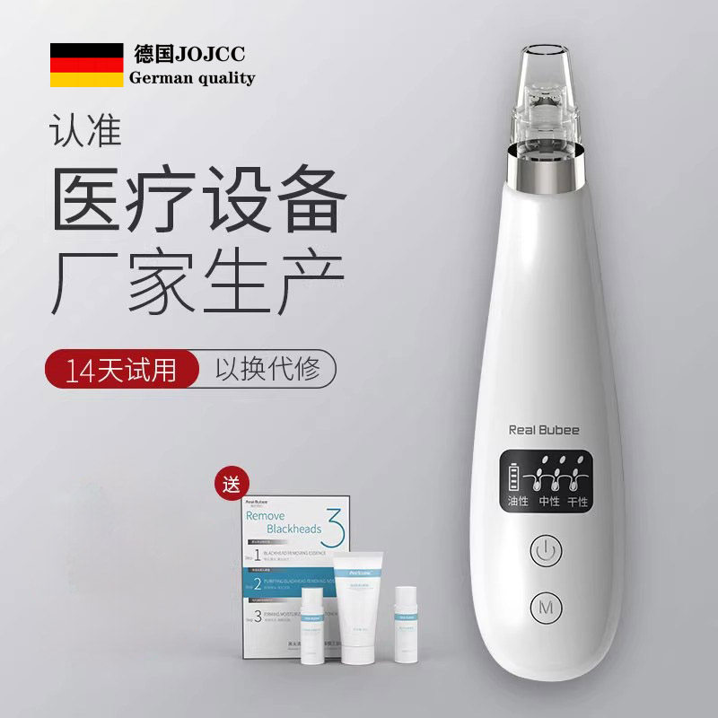 德国黑头仪电动小气泡吸黑头美容仪毛孔粉刺吸黑头神器清洁面部