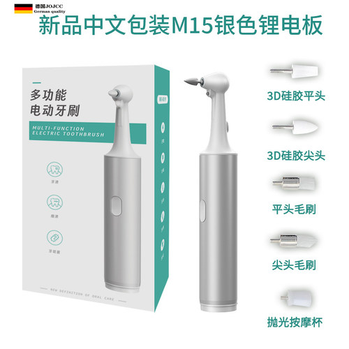 德国电动洁牙器去烟渍除牙菌斑