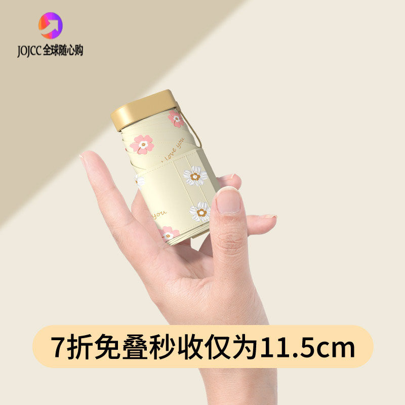 德国七折伞太阳伞女防晒防紫外线遮阳伞小巧便携折叠雨伞晴雨两用