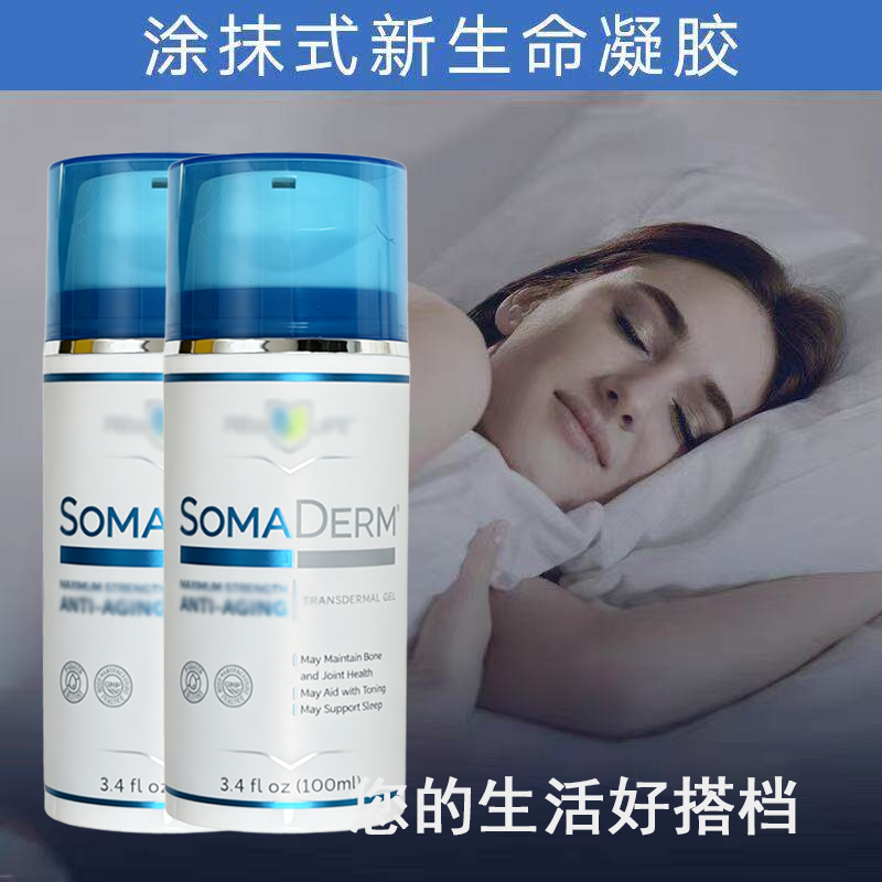 美国hgh新生命凝胶官方正品SOMADERM 保湿凝胶小蓝瓶人体生长素