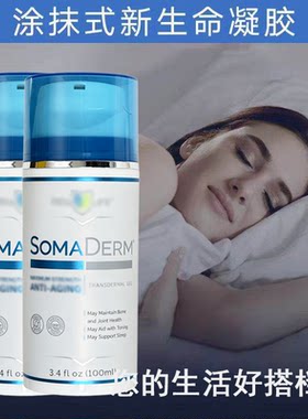 美国hgh新生命凝胶官方正品SOMADERM 保湿凝胶小蓝瓶官方正品