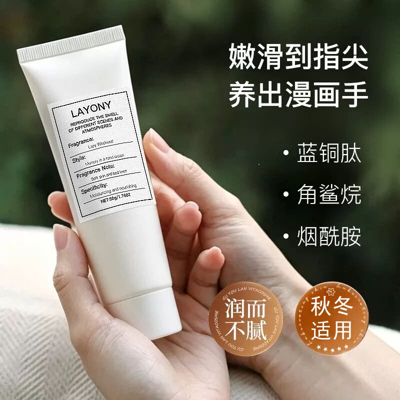 慵懒周末+温暖炉丨香水护手霜防干燥秋冬季滋润保湿补水不油腻