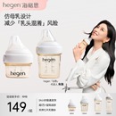 HEGEN赫根新生儿宽口奶瓶防呛防胀气耐摔婴儿大宝宝仿母乳奶嘴