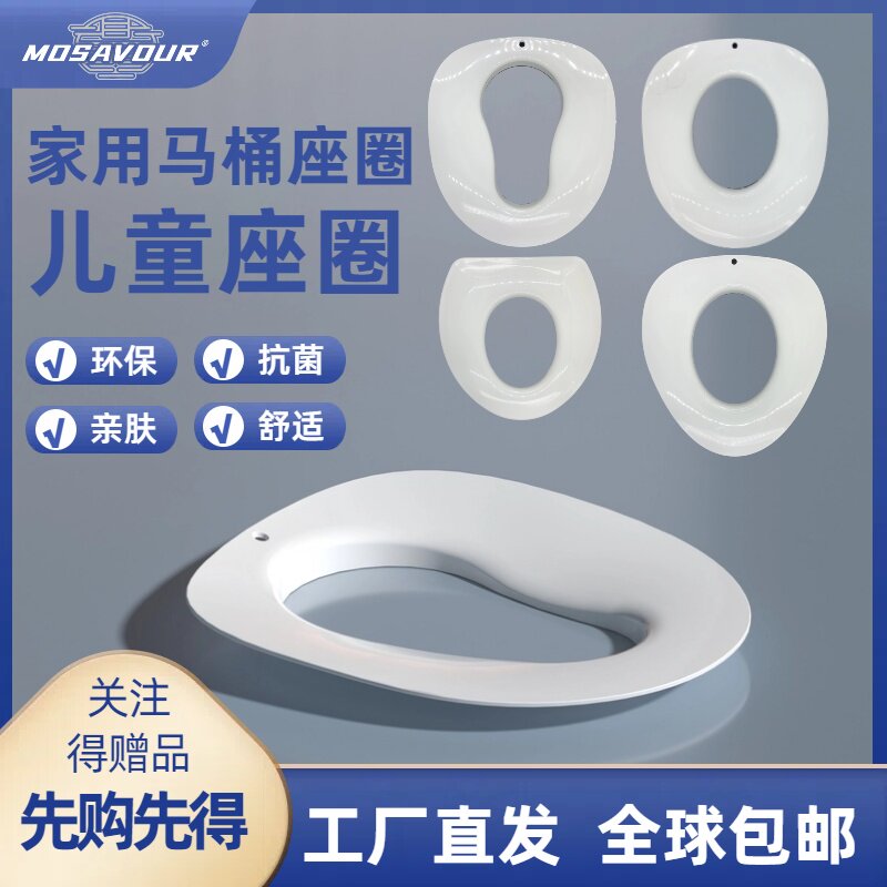 家用马桶环保抗菌座圈卫生儿童座垫出行便携马桶圈通用智能感应垫