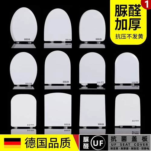 99%家用陶瓷马桶通用脲醛盖板适配全品牌普通马桶加厚优质盖板