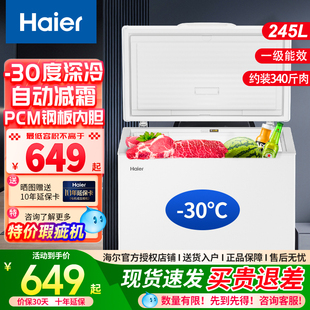 C海尔100 200升迷你小冰柜小型家用一级能效出租屋冷冻冷藏柜 142