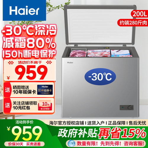 咨询客服，冰柜抄底价拿回家