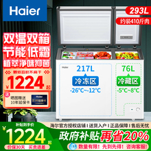 海尔冰柜双温双室家用小型216/293/365升L冷藏冷冻两用双开门冷柜
