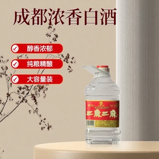 四川成都渔樵仙二麻二麻精装52度1.8L浓香型纯粮白酒送礼桶装正品