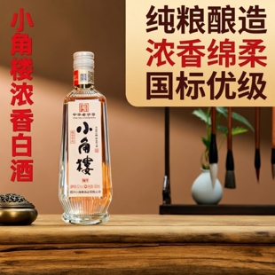 四川小角楼N9国标优级纯粮固态法浓香型白酒52度500ml正品包邮