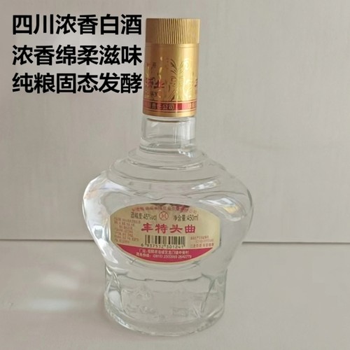 四川绵阳丰特头曲45度450毫升6瓶装浓香型白酒正品批发价包邮