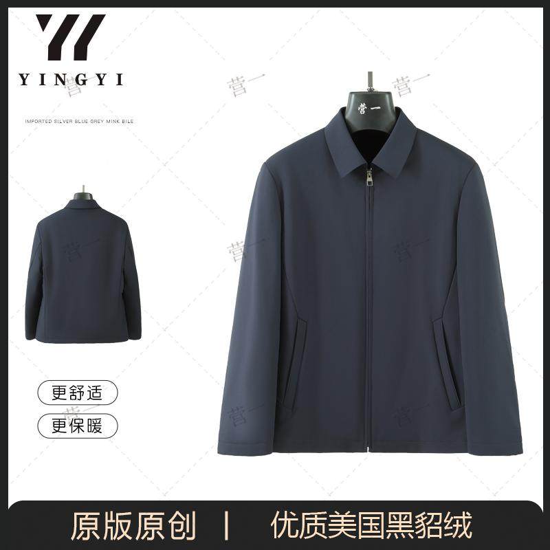营一男装2436（行政短款夹克）水貂整貂貂绒内胆尼克服（貂绒袖）