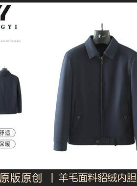 高端奢品70.6进口绵羊毛夹克
