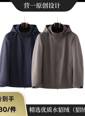 营一男装26050款「轻便系列」冬季新款连帽可拆卸（水貂绒袖）