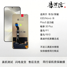 适用于荣耀X20/play5活力/Nova8i/Hinova9z手机屏幕总成原装带框