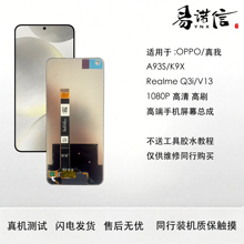适用于OPPO A93S 真我V13 RealmeV13 K9X Q3i屏幕总成 1080P高清