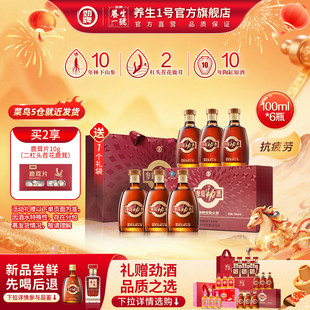 【百补】劲牌38度100ml参茸劲酒礼盒装官方旗舰店正品养年货生酒