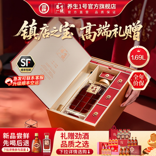 高端礼盒 劲牌养生一号1.69L50度劲酒官方旗舰店正品 主推礼盒